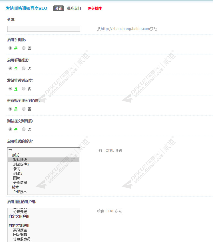 discuzhideco3装修设计截图3 discuzhideco3装修设计截图3