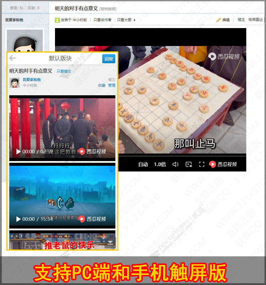 discuz西瓜视频解析播放器截图1 discuz西瓜视频解析播放器截图1