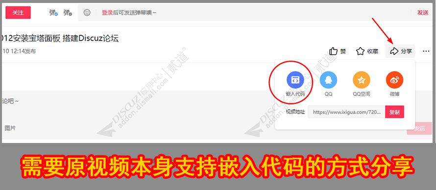 discuz西瓜视频解析播放器截图2 discuz西瓜视频解析播放器截图2