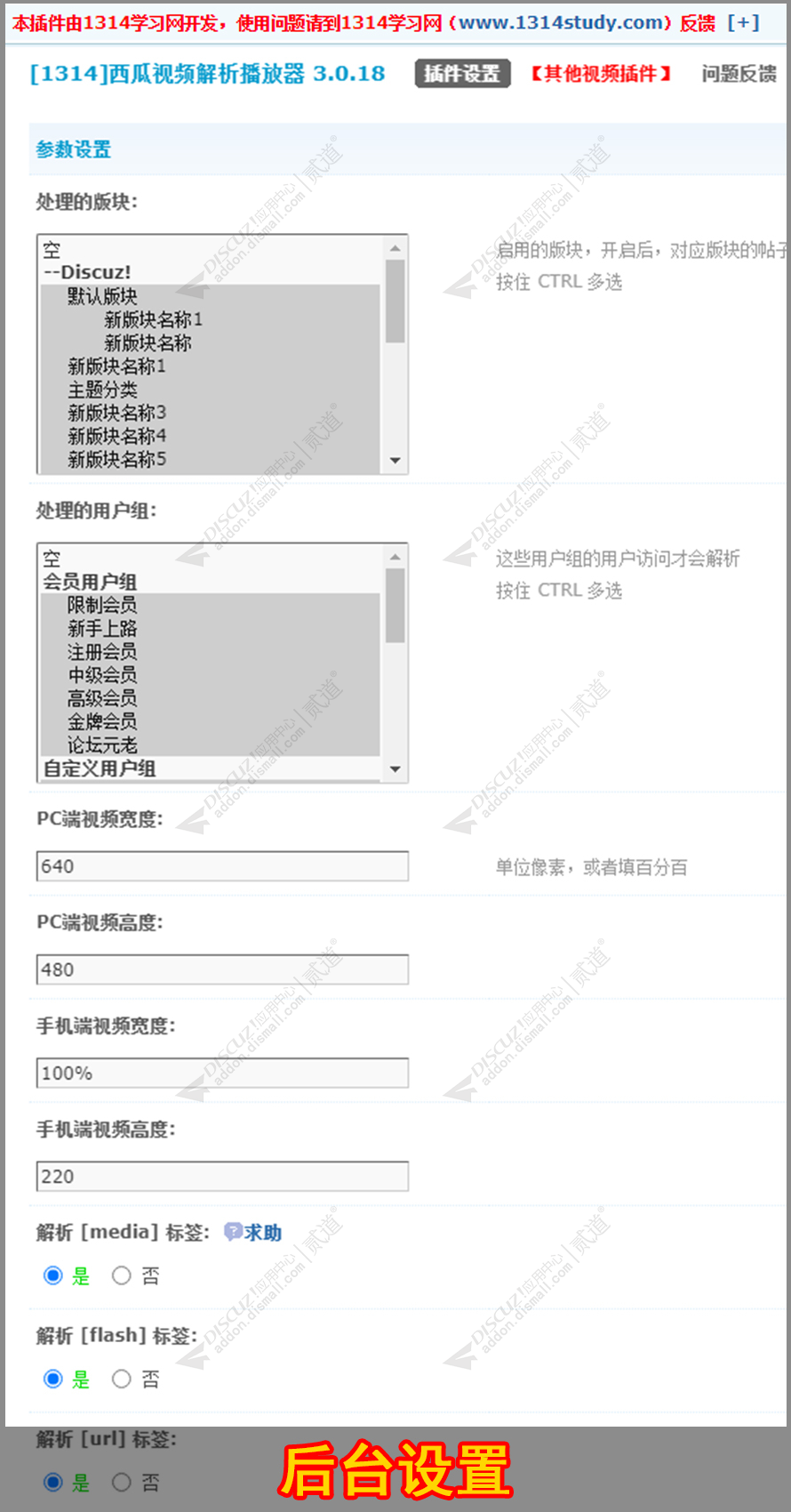 discuz公司企业单位绿色03截图1 discuz公司企业单位绿色03截图1