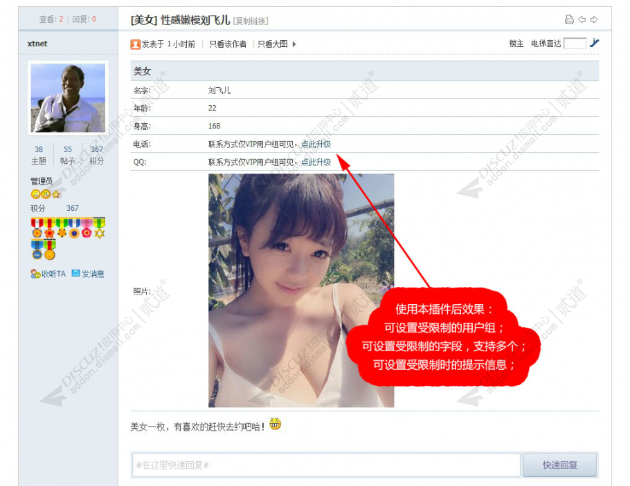 discuz分类信息用户组限制截图1 discuz分类信息用户组限制截图1
