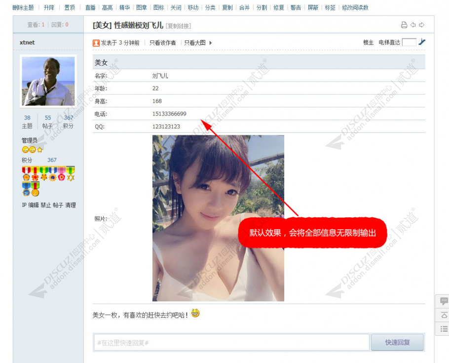 discuz分类信息用户组限制截图2 discuz分类信息用户组限制截图2