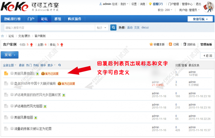 discuzHL仿古风圈中国风截图2 discuzHL仿古风圈中国风截图2