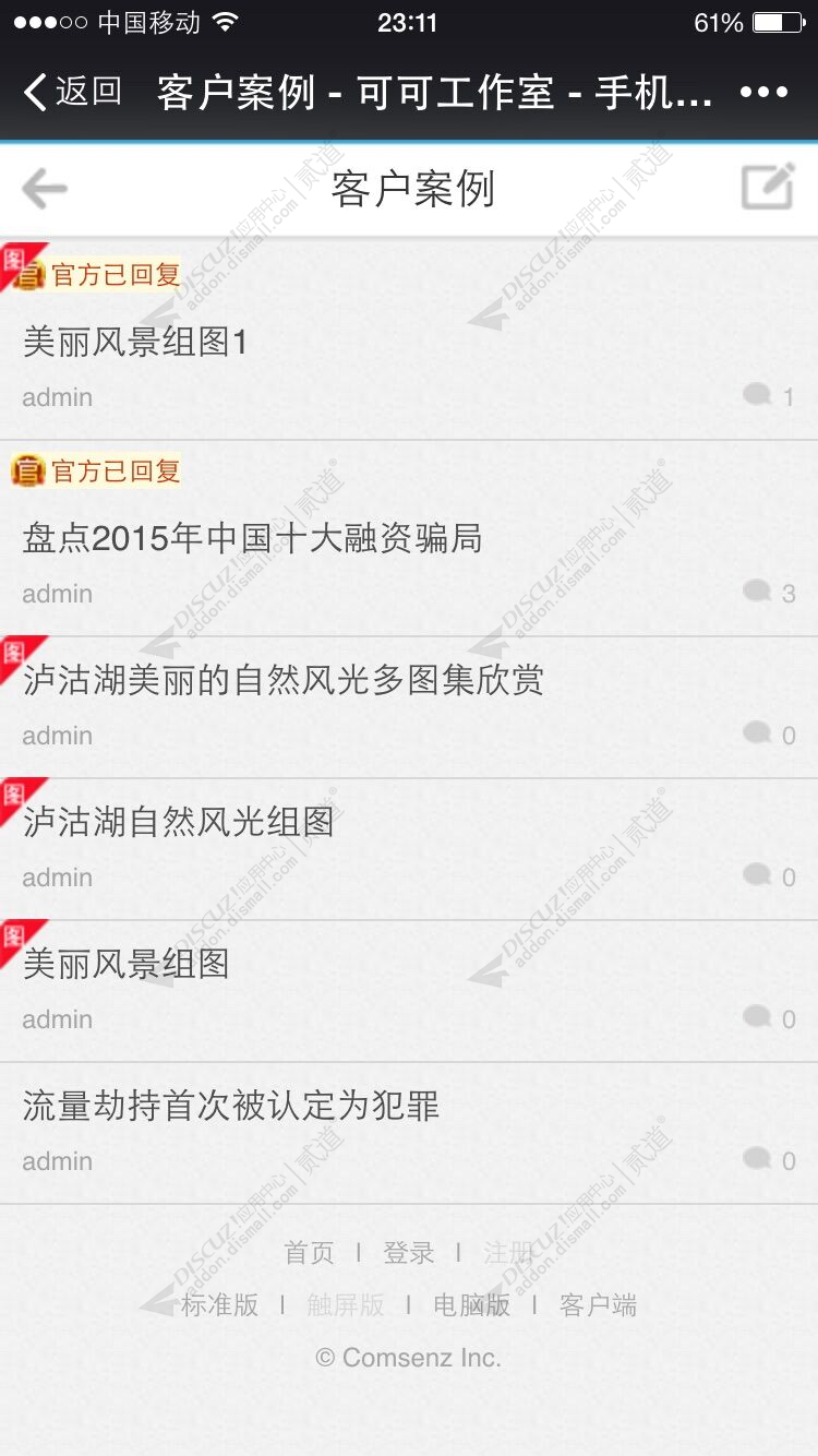 discuzHL仿古风圈中国风截图4 discuzHL仿古风圈中国风截图4