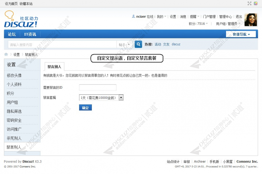 discuzKNW新闻资讯截图3 discuzKNW新闻资讯截图3
