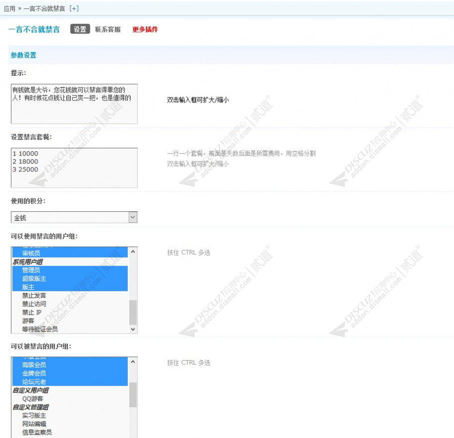 discuzKNW新闻资讯截图4 discuzKNW新闻资讯截图4