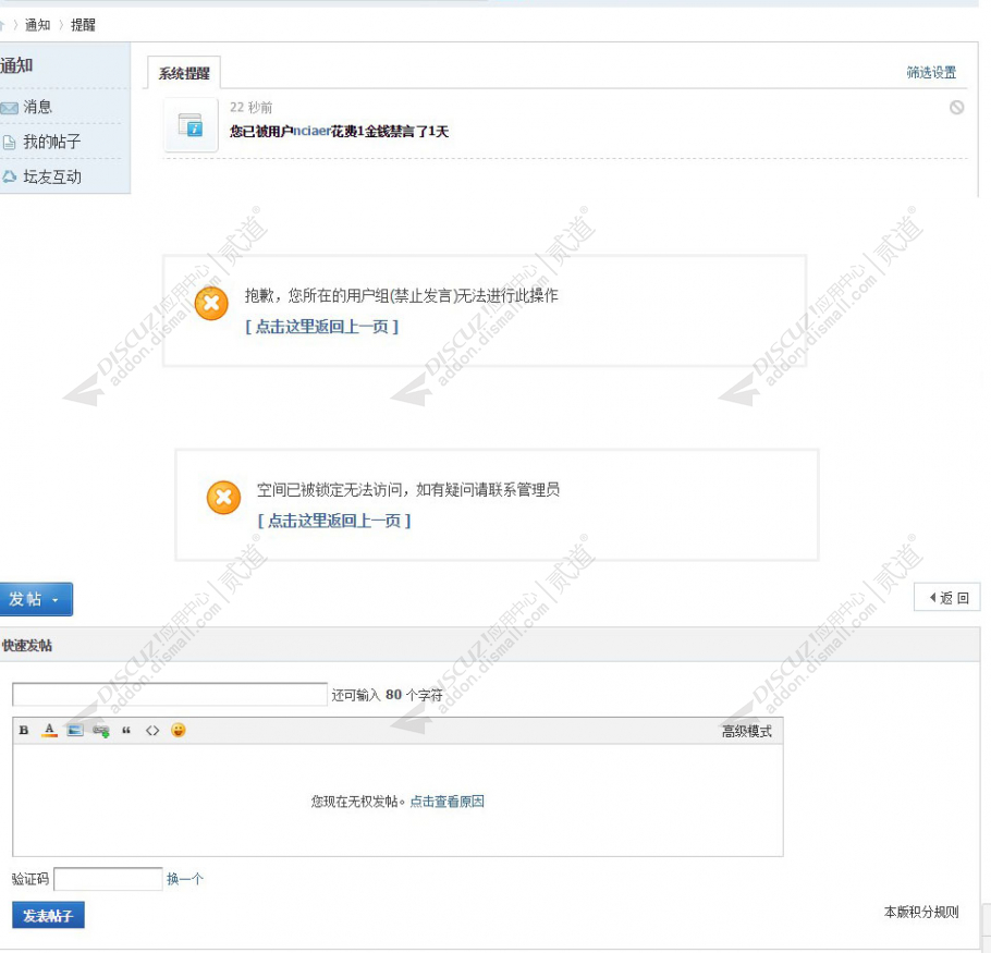 discuzKNW新闻资讯截图5 discuzKNW新闻资讯截图5