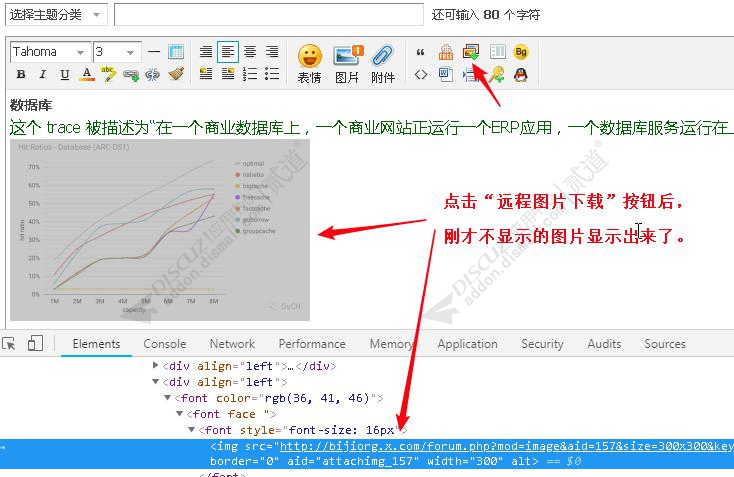 discuz远程图片下载增强截图2 discuz远程图片下载增强截图2