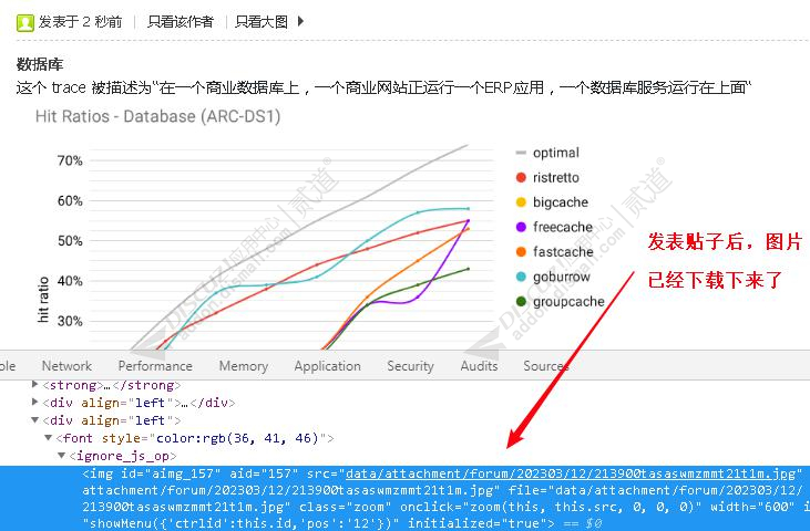 discuz远程图片下载增强截图3 discuz远程图片下载增强截图3