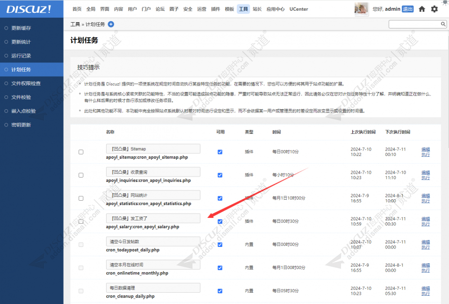 discuz凹凸曼发工资了截图5 discuz凹凸曼发工资了截图5