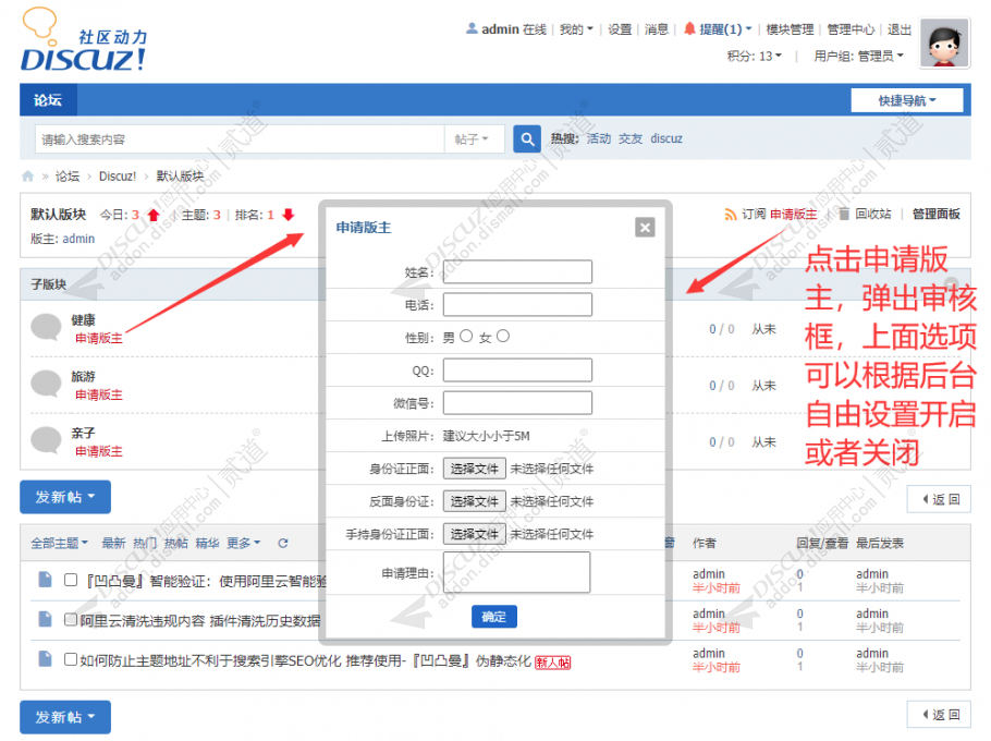 discuz艺佰门户手机版截图1 discuz艺佰门户手机版截图1