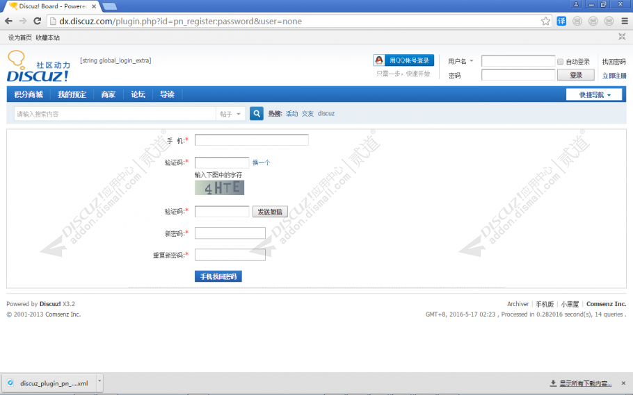 discuz房产信息商铺写字楼截图1 discuz房产信息商铺写字楼截图1