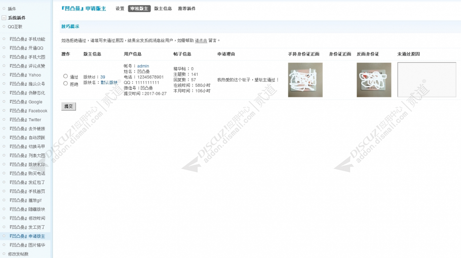 discuz艺佰门户手机版截图3 discuz艺佰门户手机版截图3