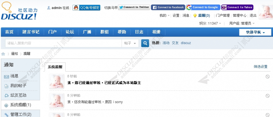 discuz艺佰门户手机版截图4 discuz艺佰门户手机版截图4
