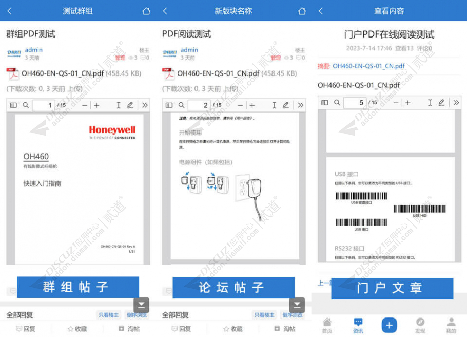 discuzPDF文档在线阅读截图1 discuzPDF文档在线阅读截图1