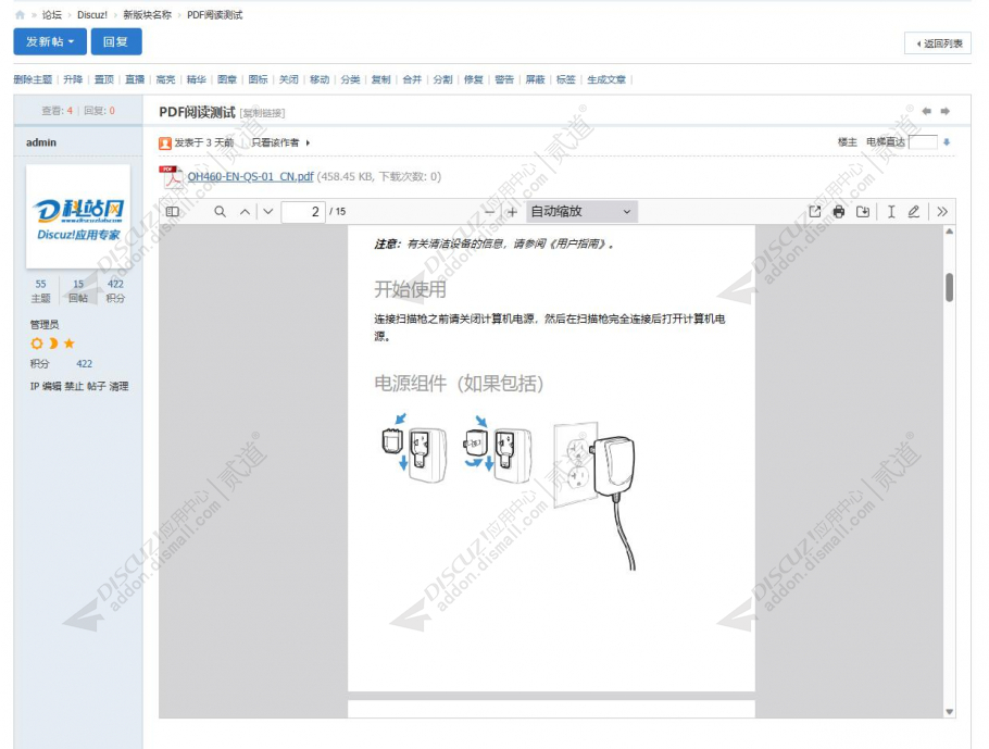 discuzPDF文档在线阅读截图2 discuzPDF文档在线阅读截图2