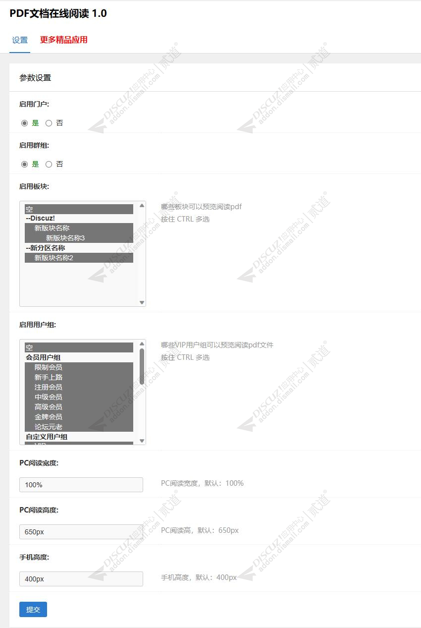 discuz小鱼APP手机版截图2 discuz小鱼APP手机版截图2
