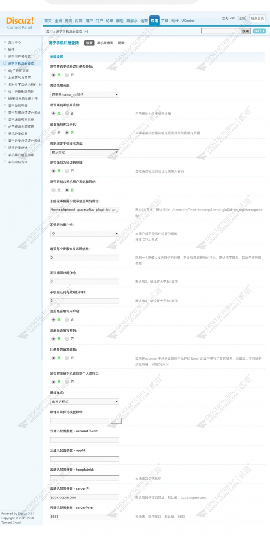 discuz房产信息商铺写字楼截图3 discuz房产信息商铺写字楼截图3