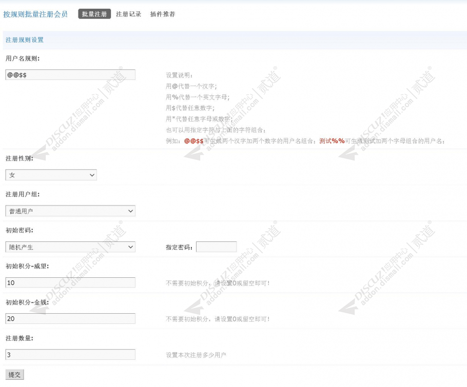 discuz游戏门户论坛截图2 discuz游戏门户论坛截图2
