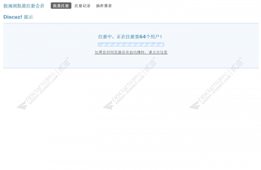 discuz游戏门户论坛截图3 discuz游戏门户论坛截图3