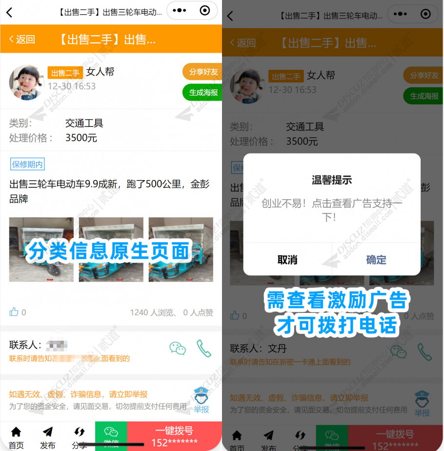 discuz门户论坛|自媒体截图1 discuz门户论坛|自媒体截图1