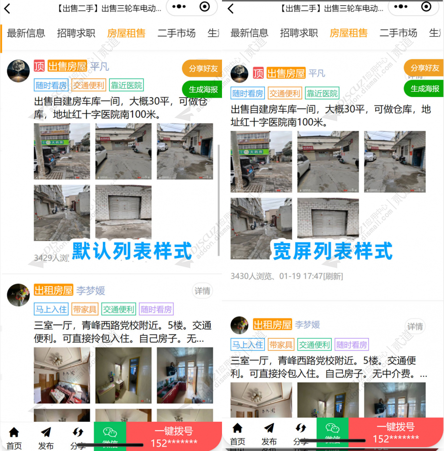 discuz门户论坛|自媒体截图3 discuz门户论坛|自媒体截图3