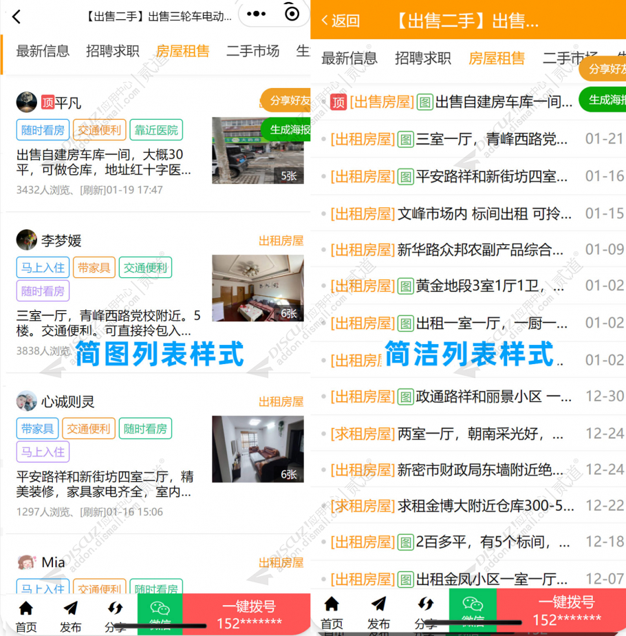 discuz门户论坛|自媒体截图4 discuz门户论坛|自媒体截图4