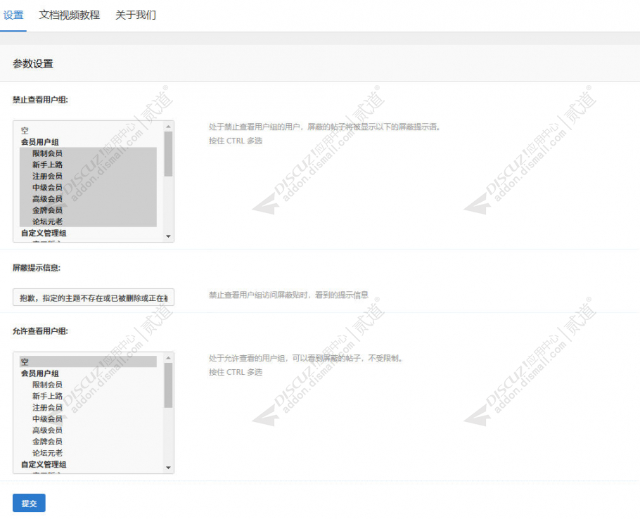 discuz屏蔽帖子伪装已删除截图1 discuz屏蔽帖子伪装已删除截图1