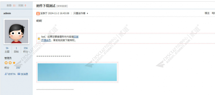 discuz房产二手房出租截图2 discuz房产二手房出租截图2