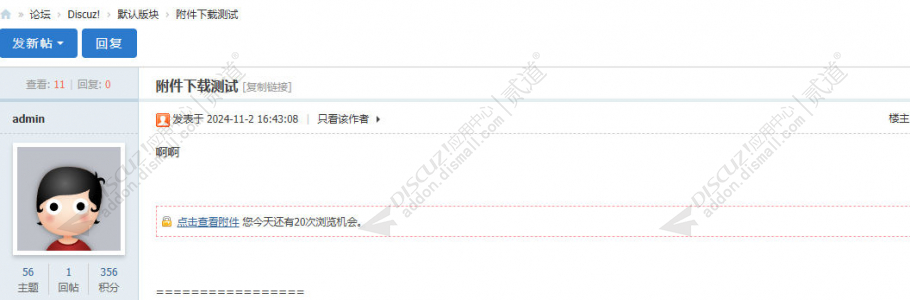 discuz房产二手房出租截图3 discuz房产二手房出租截图3