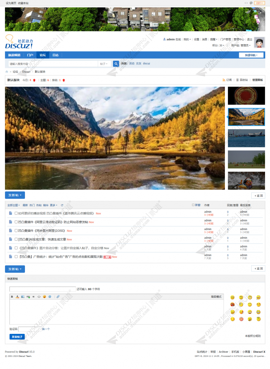 discuz房产二手房出租截图5 discuz房产二手房出租截图5