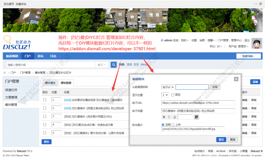 discuz简约蓝色手机模板截图1 discuz简约蓝色手机模板截图1