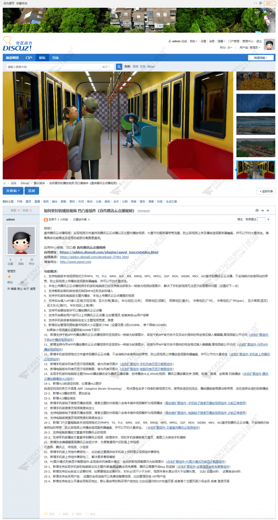 discuz简约蓝色手机模板截图2 discuz简约蓝色手机模板截图2