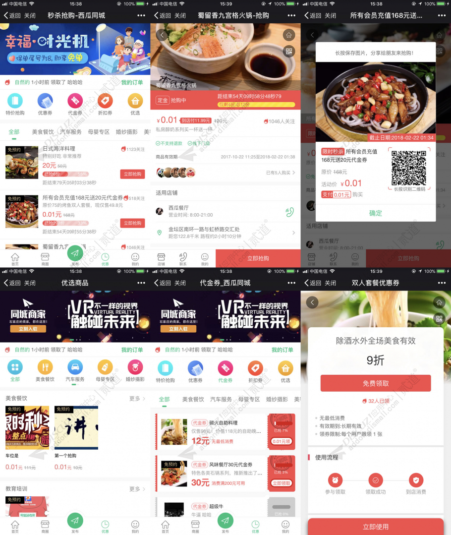 discuz简约蓝色手机模板截图4 discuz简约蓝色手机模板截图4