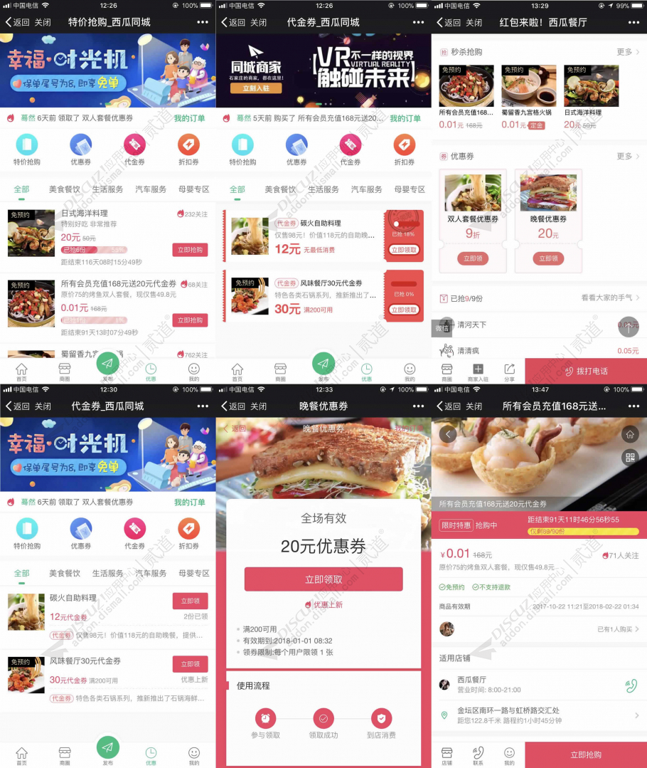 discuz木木CMS超级手机截图1 discuz木木CMS超级手机截图1