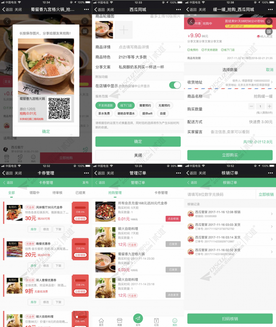 discuz木木CMS超级手机截图2 discuz木木CMS超级手机截图2