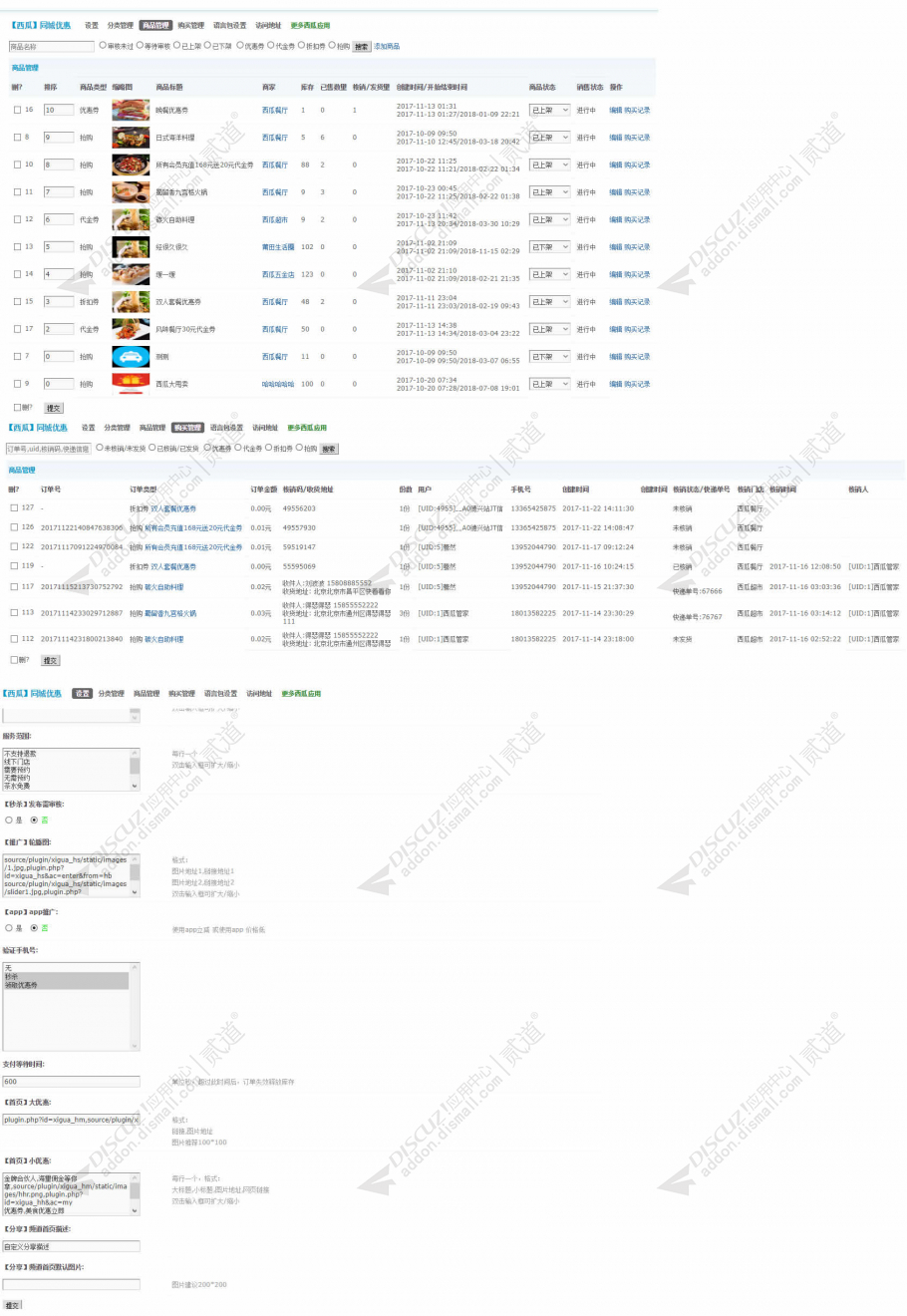 discuz木木CMS超级手机截图3 discuz木木CMS超级手机截图3