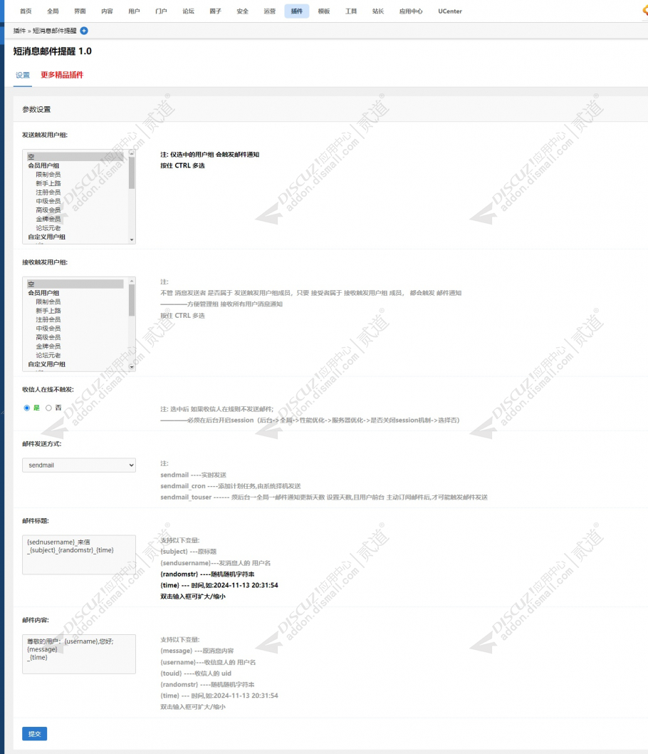 discuzX系列仿7.2风格截图1 discuzX系列仿7.2风格截图1