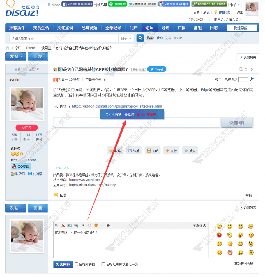discuz克米X3苍南蓝色风格截图1 discuz克米X3苍南蓝色风格截图1