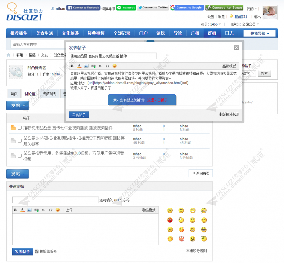 discuz克米X3苍南蓝色风格截图2 discuz克米X3苍南蓝色风格截图2