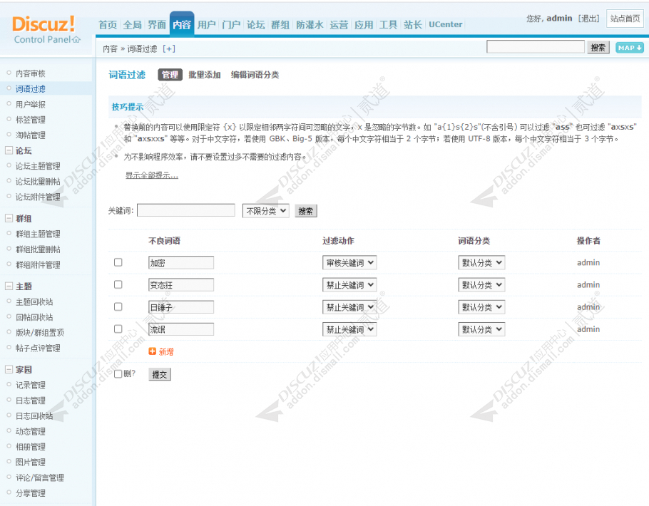 discuz克米X3苍南蓝色风格截图3 discuz克米X3苍南蓝色风格截图3