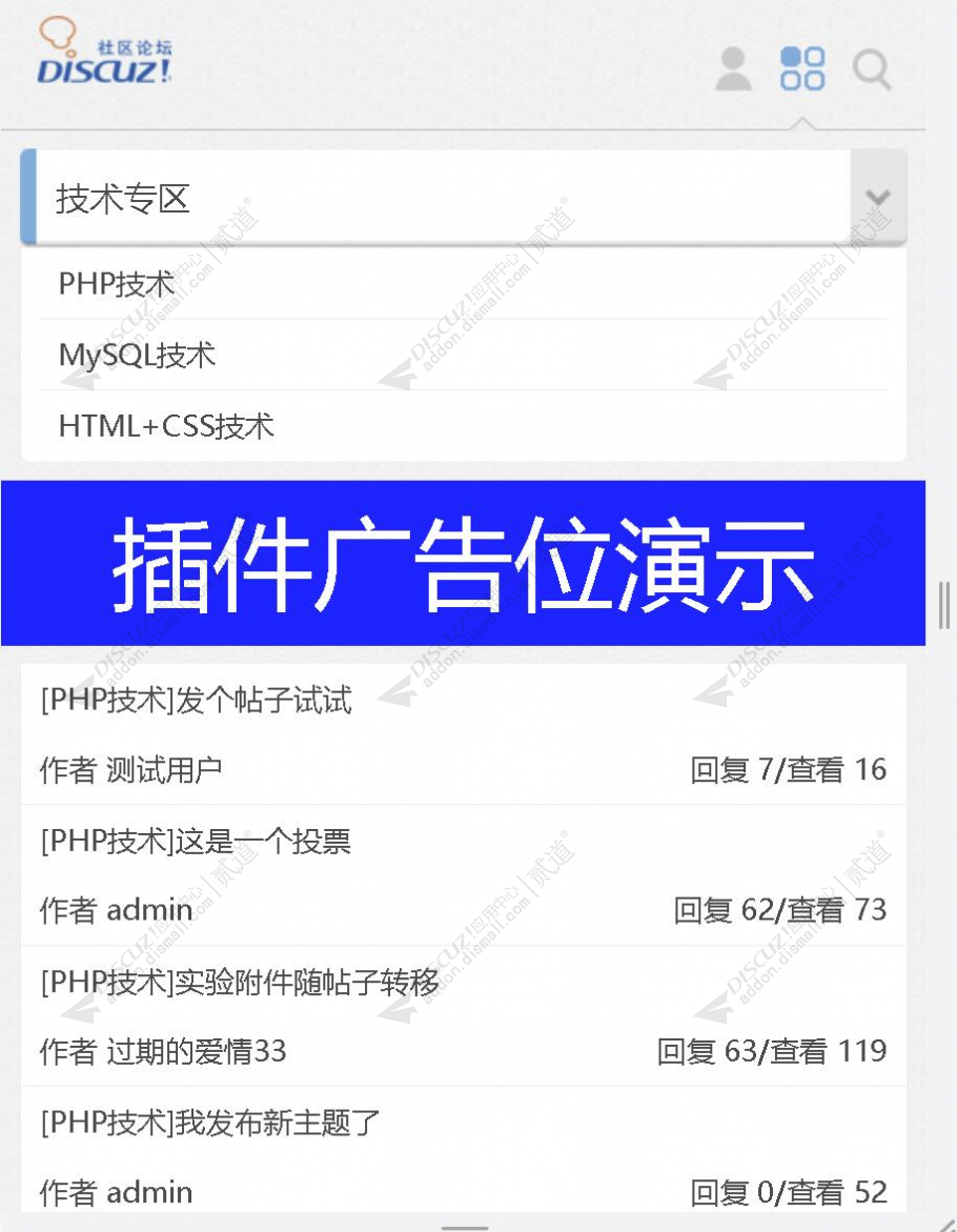 discuz分区页内容优化截图3 discuz分区页内容优化截图3
