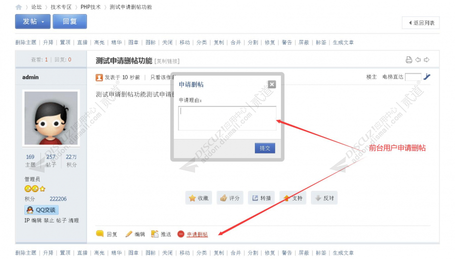 discuz纯论坛|板块风格截图1 discuz纯论坛|板块风格截图1