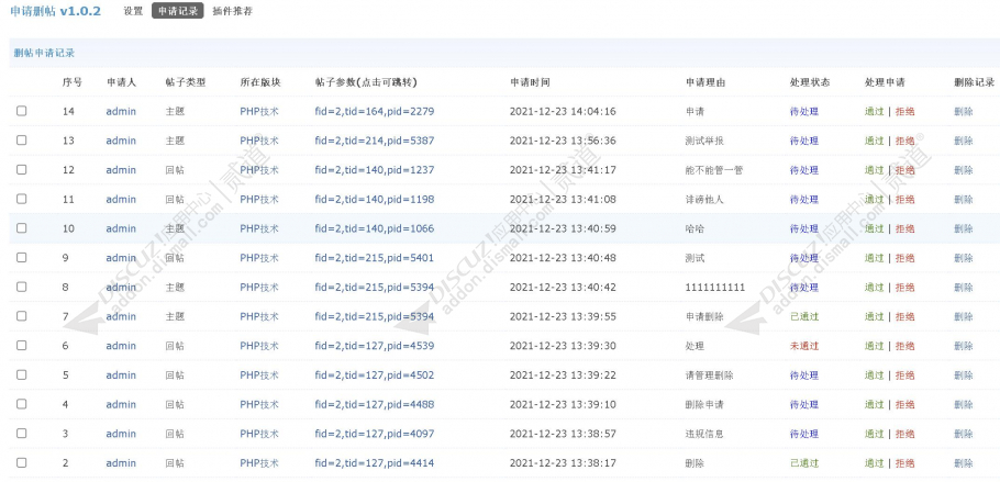 discuz纯论坛|板块风格截图2 discuz纯论坛|板块风格截图2