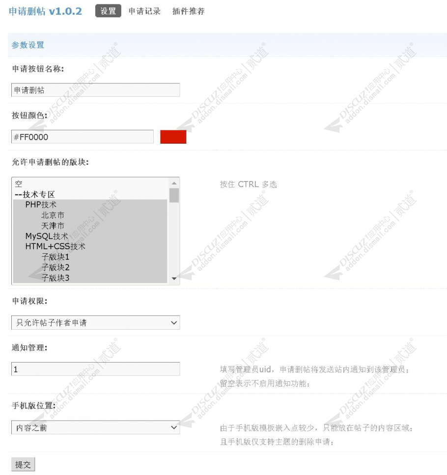 discuz纯论坛|板块风格截图4 discuz纯论坛|板块风格截图4