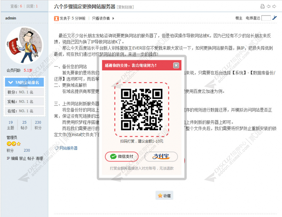 discuzking企业模板截图4 discuzking企业模板截图4