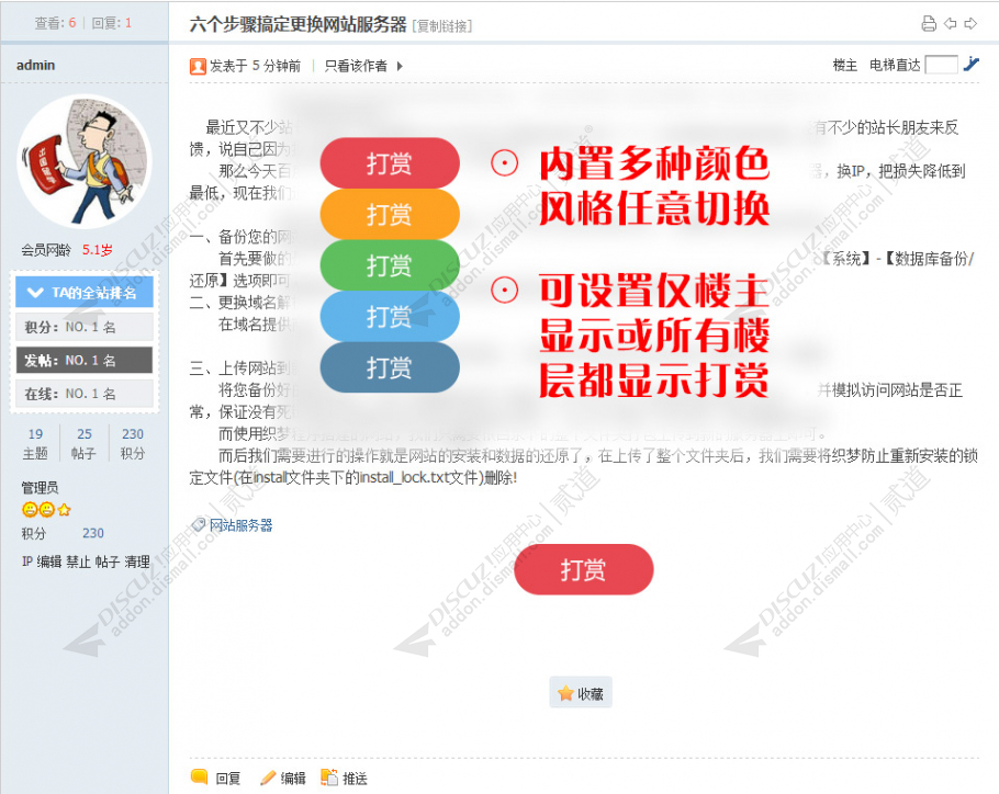 discuzking企业模板截图5 discuzking企业模板截图5