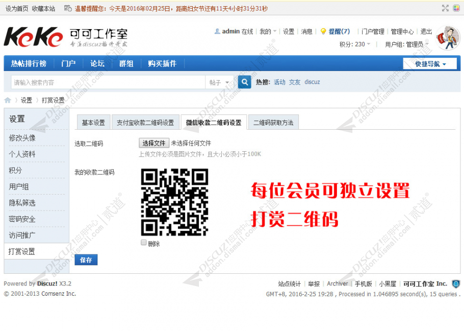 discuz迪恩玉石风jade!截图1 discuz迪恩玉石风jade!截图1