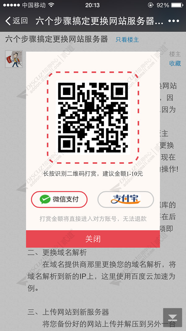 discuz迪恩玉石风jade!截图2 discuz迪恩玉石风jade!截图2