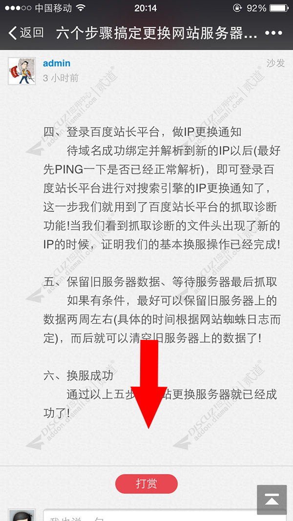 discuz迪恩玉石风jade!截图3 discuz迪恩玉石风jade!截图3